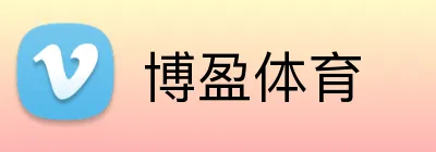 博盈体育 Logo
